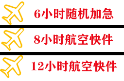 兴义万峰林航空快运快递公司,专业空运当天件